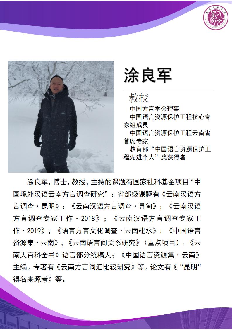 4-涂良军_01