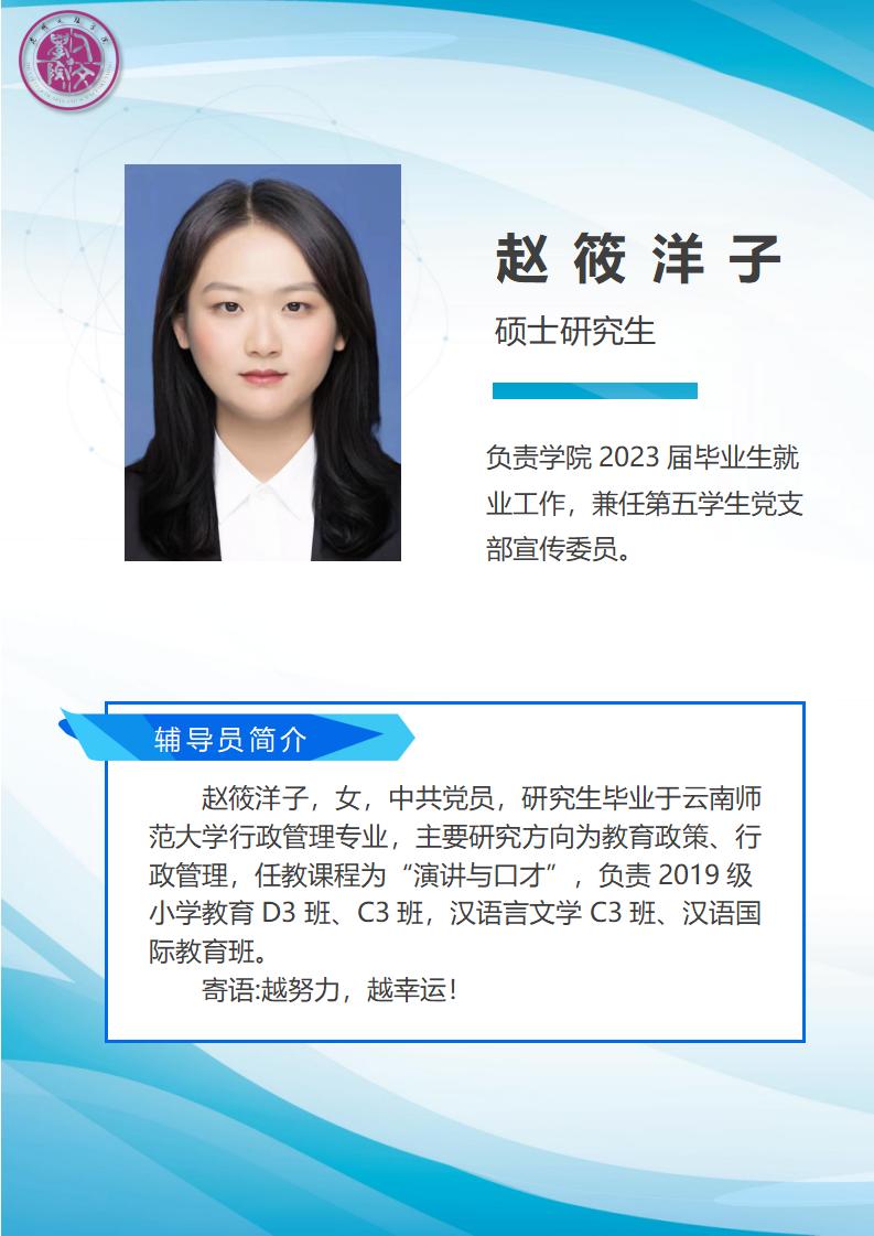 11-赵筱洋子_01(1)