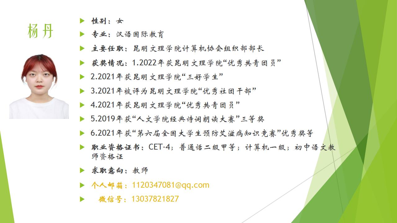 19汉语国际教育(1)_05