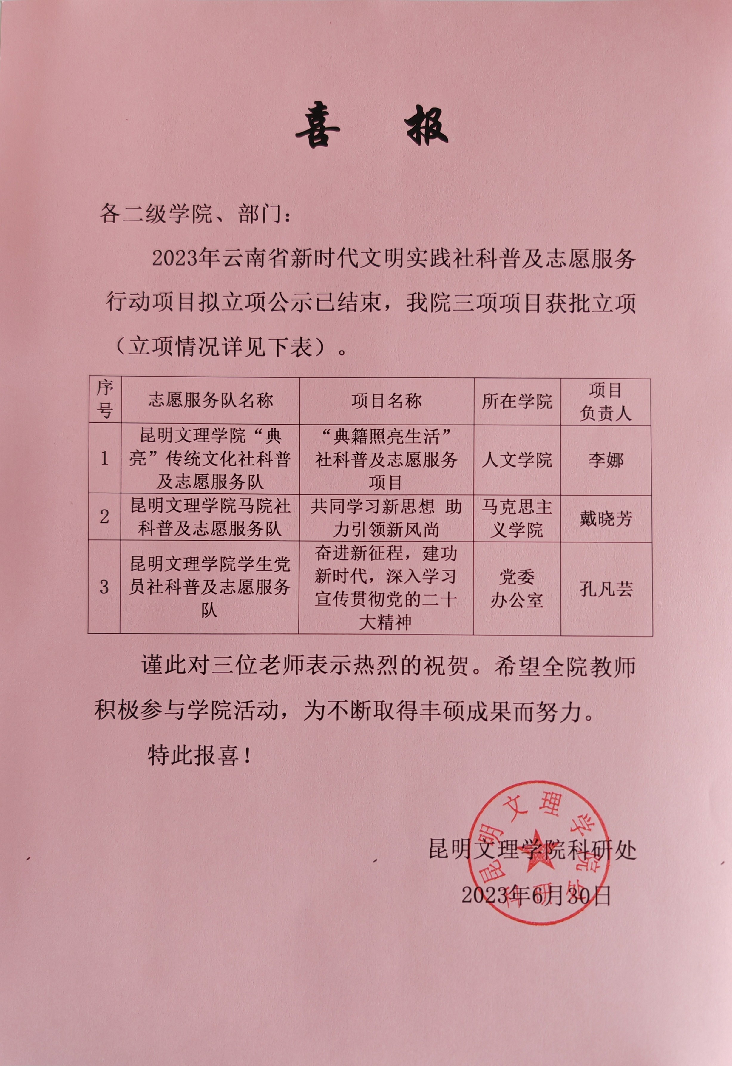 IMG_20230630_161406(1)