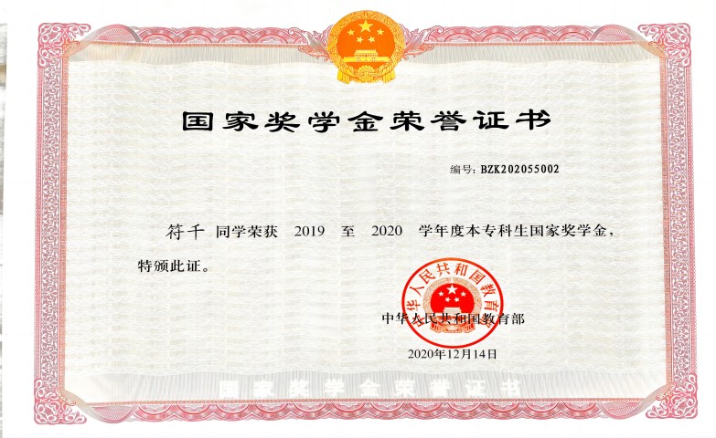 符千(1)(2) 符千(1)(2)