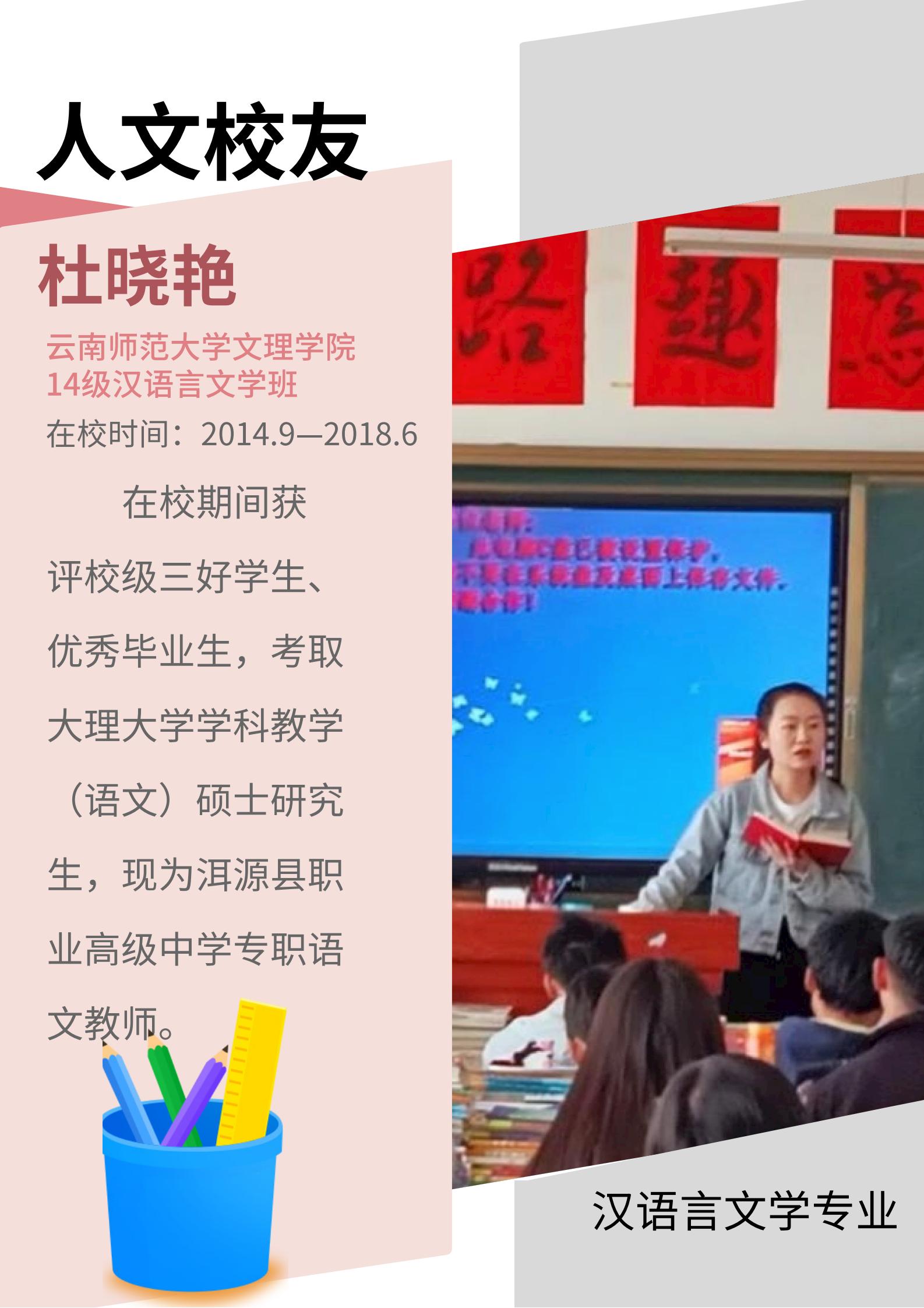 杜晓艳__2022-11-06+15_39_05_00