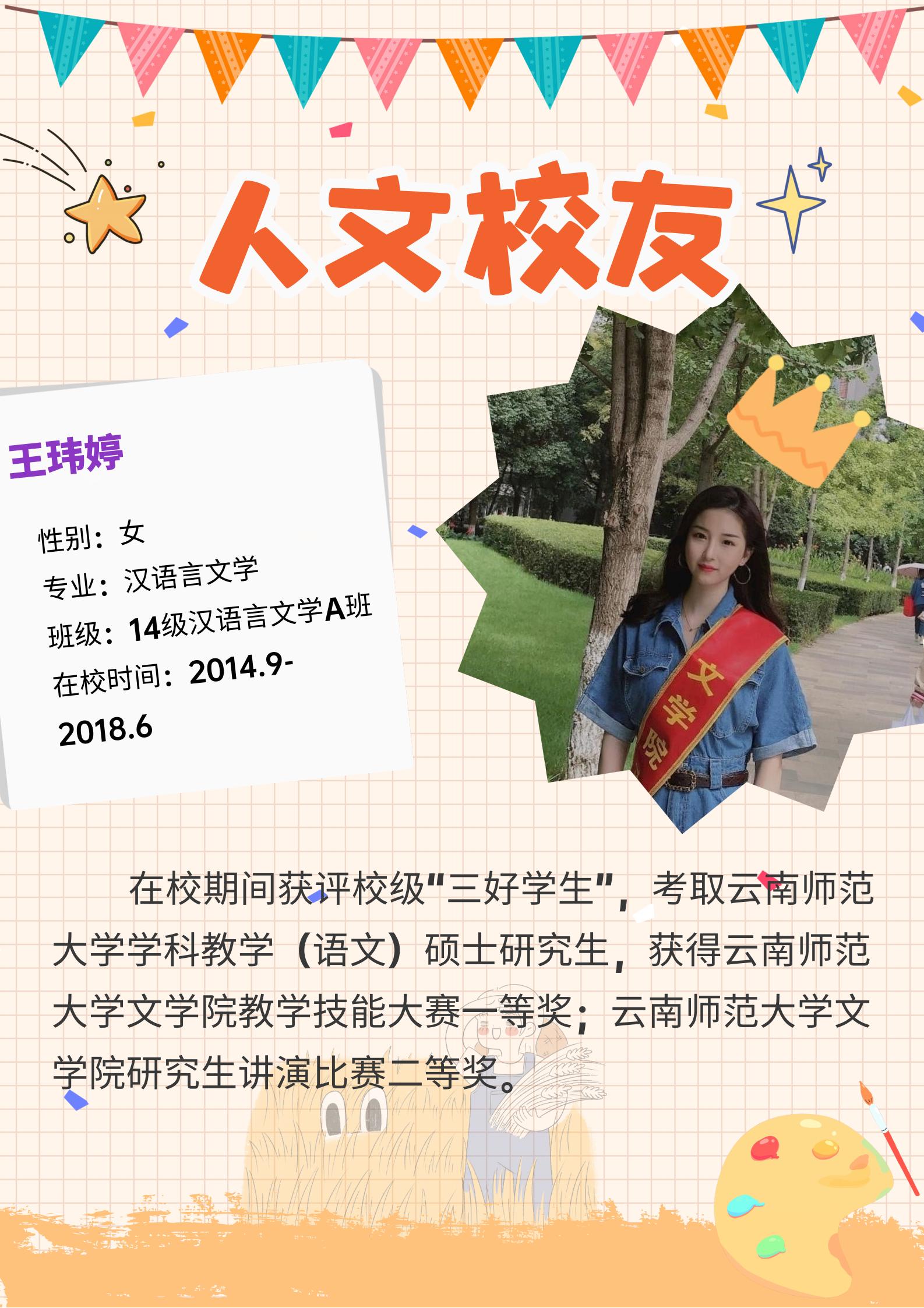 王玮婷__2022-11-06+16_20_36_00