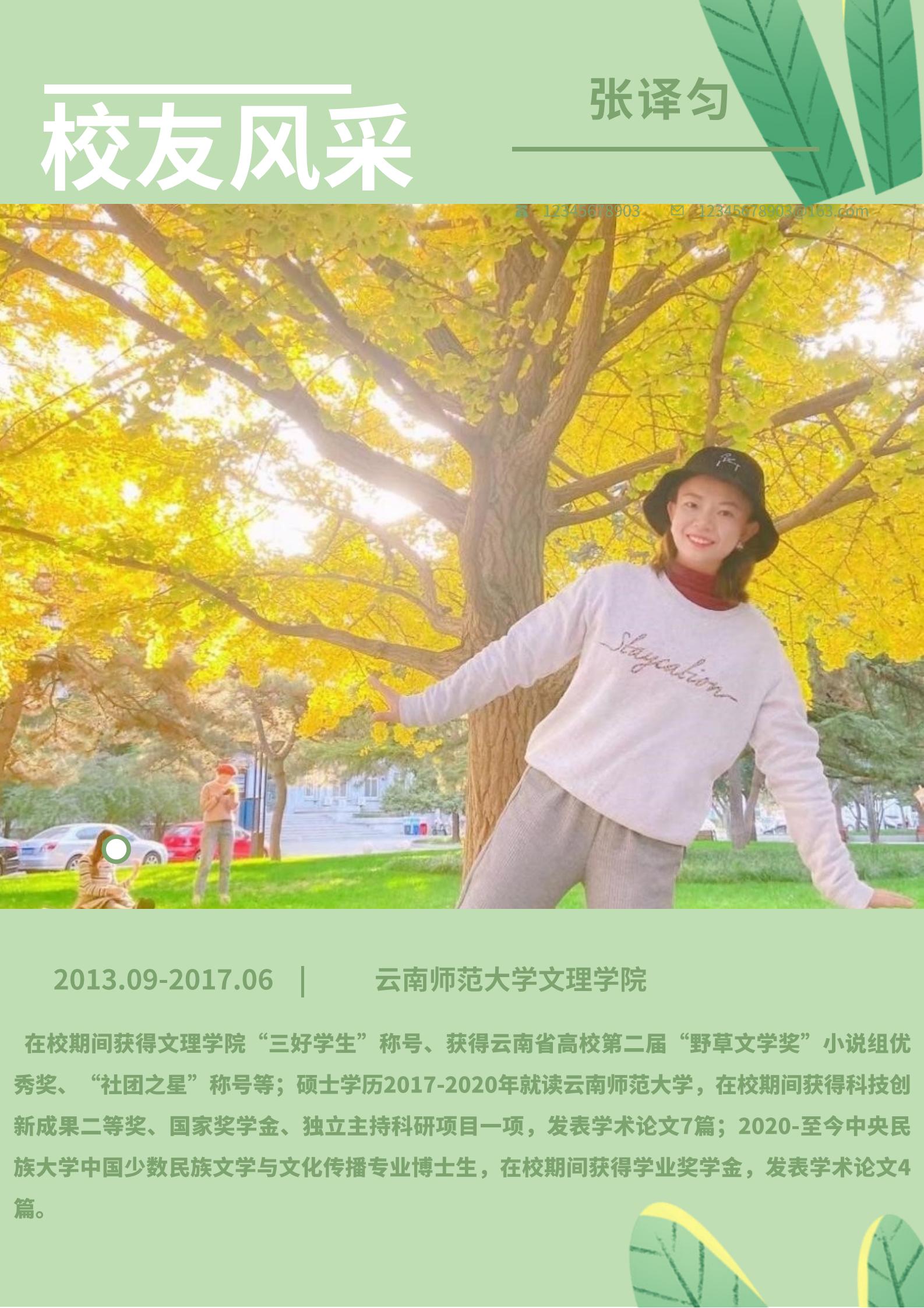 张译匀__2022-11-06+16_30_03_00