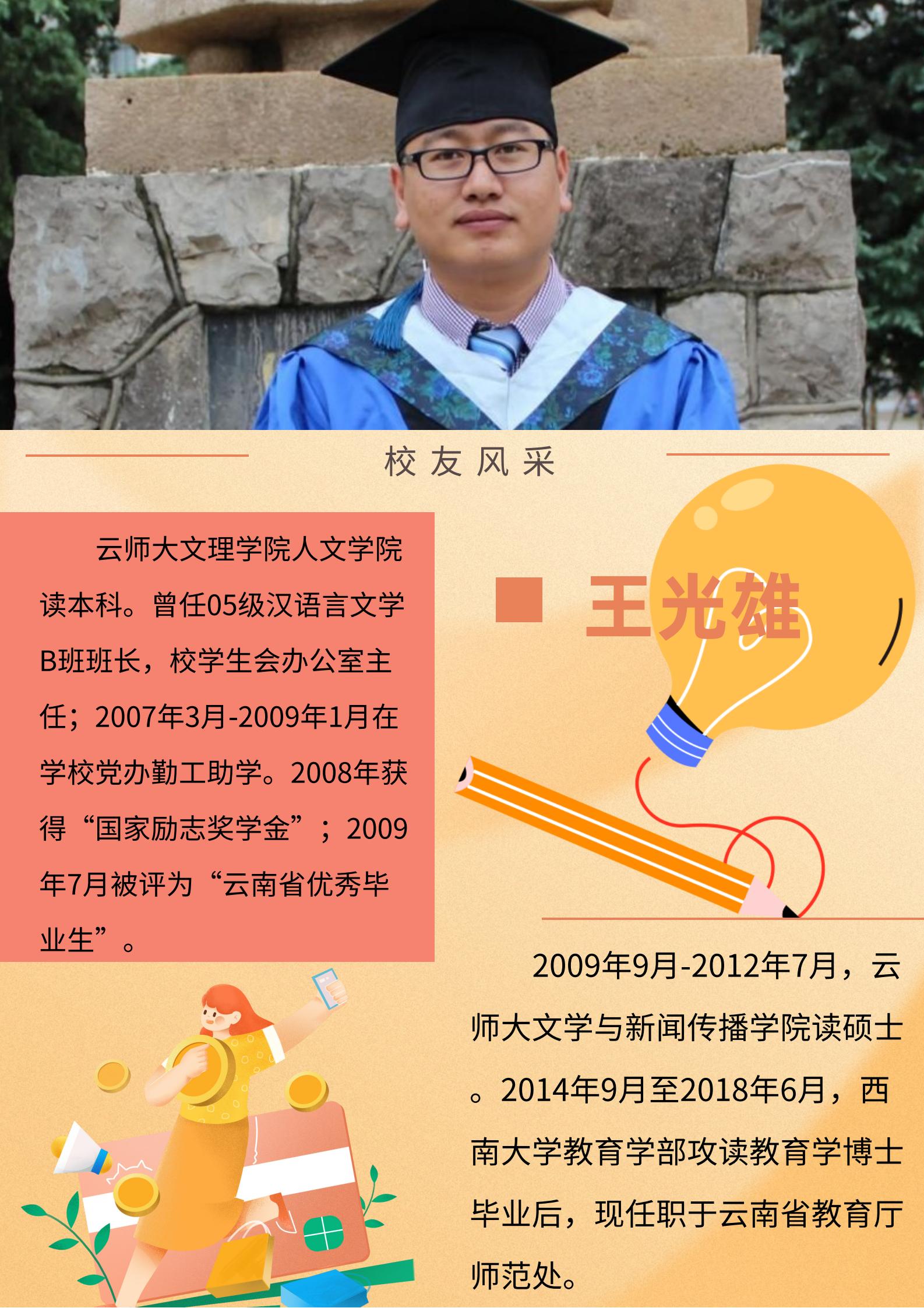 王光雄__2022-11-06+16_10_14_00