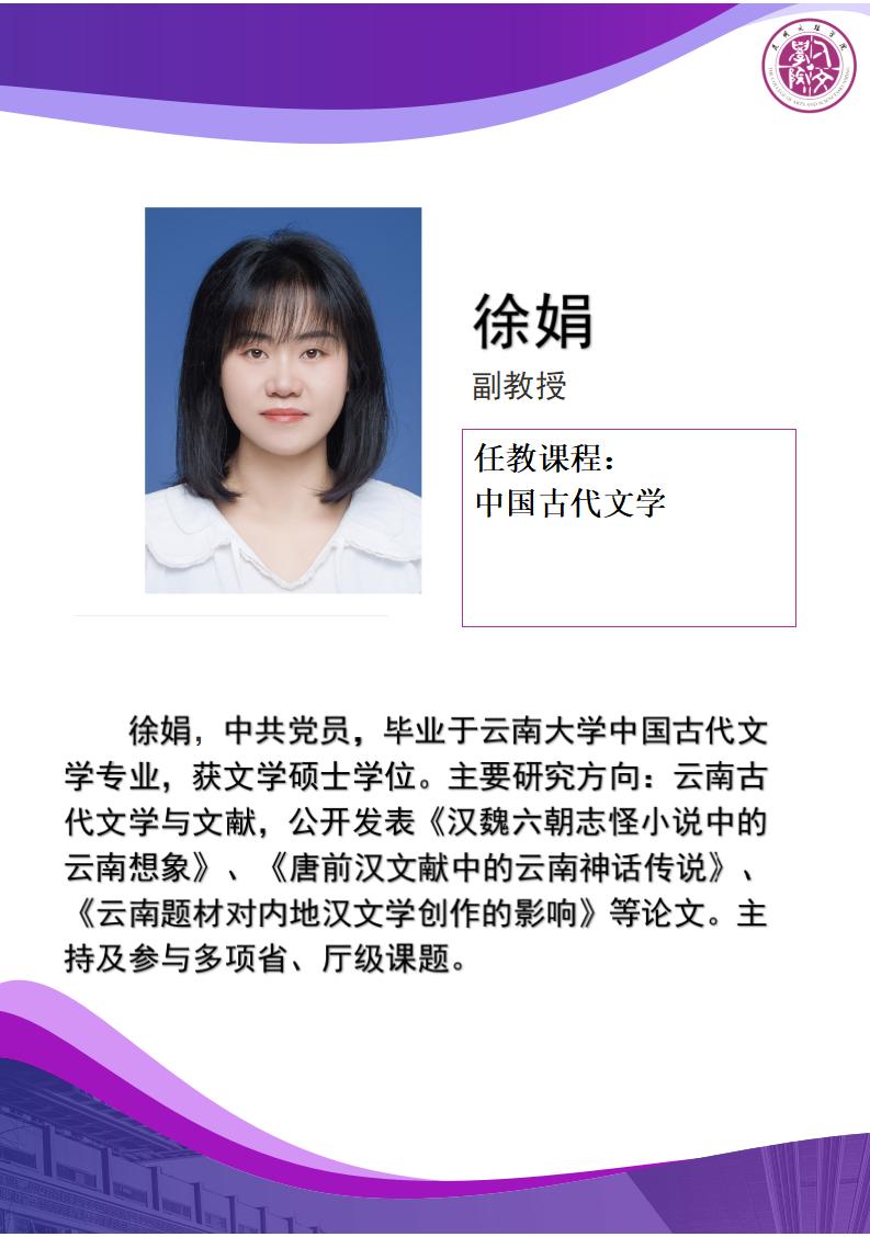 徐娟专职教师用模板(1)_01